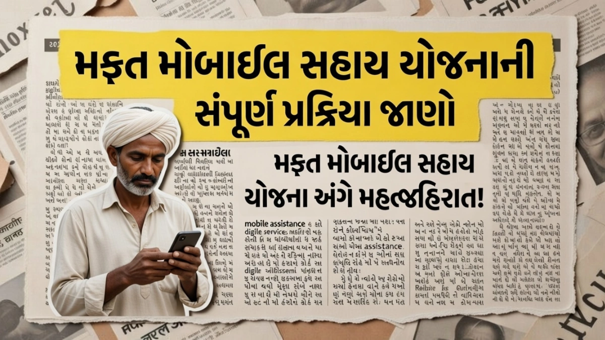 Agriculture Digital Scheme