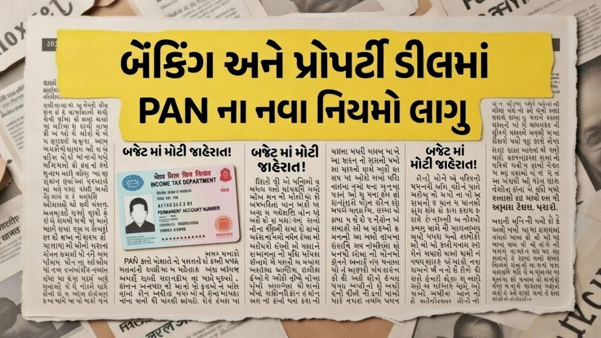 Banking Transaction PAN Rule