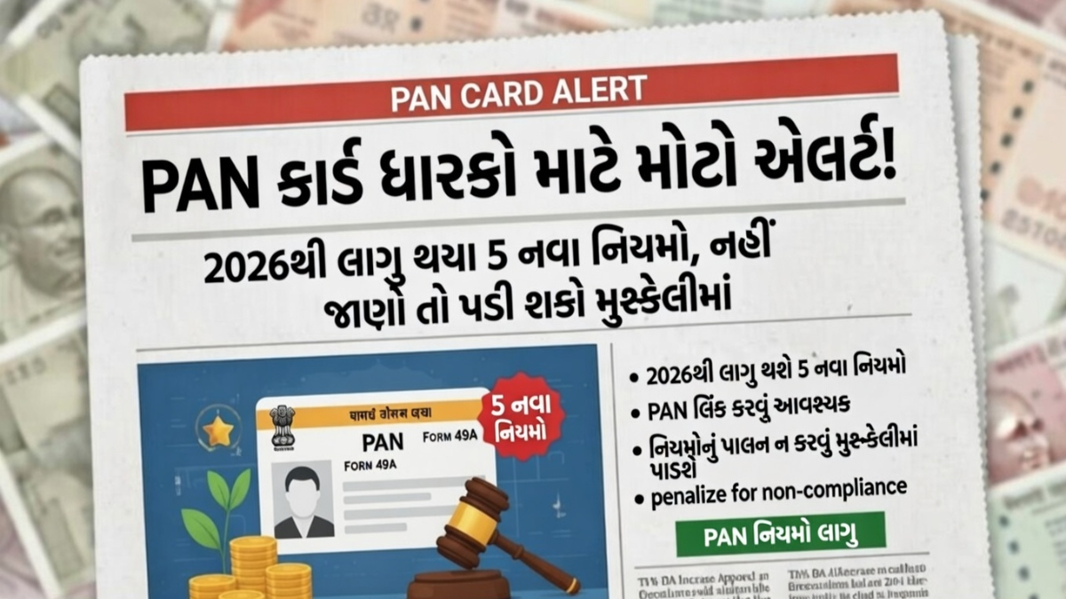 PAN card new rules 2026