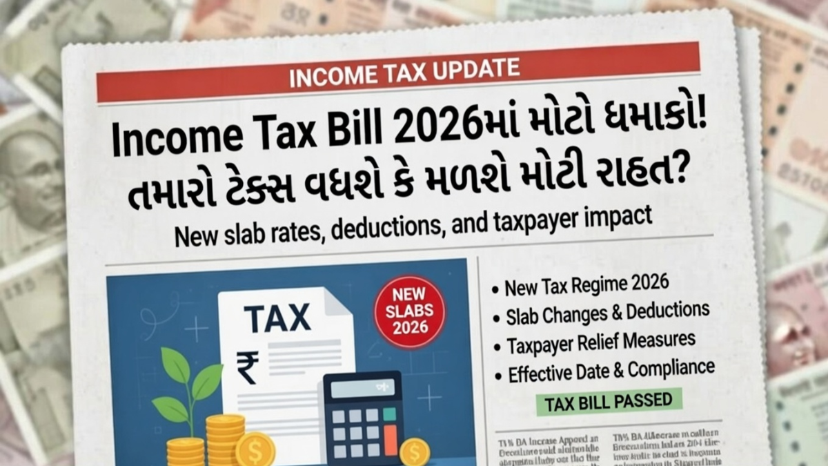 Income Tax Bill New Rules 2026