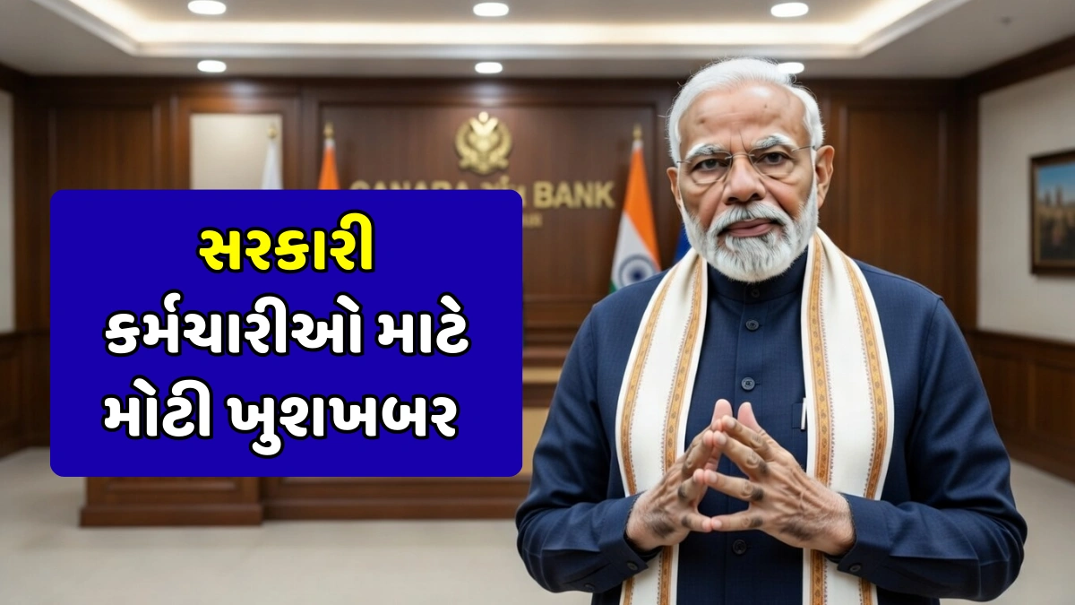 Central Government Employees News