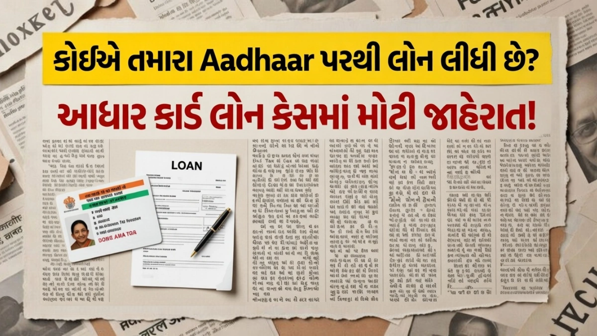 Check Loan on My Name