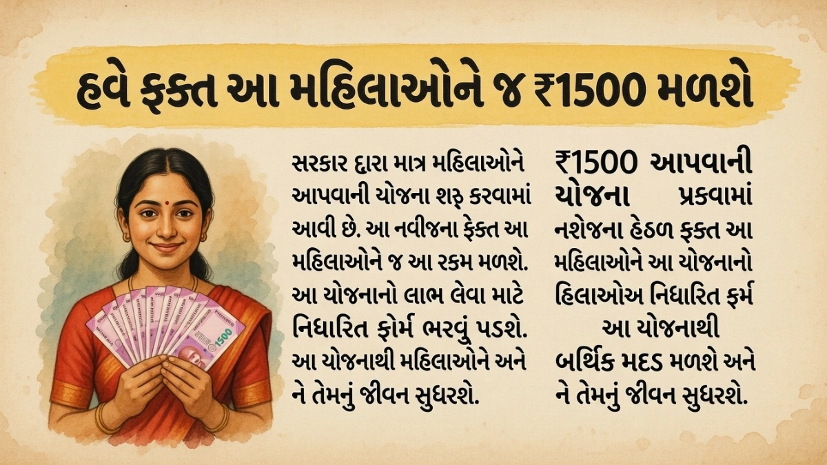 Direct Benefit Transfer Women