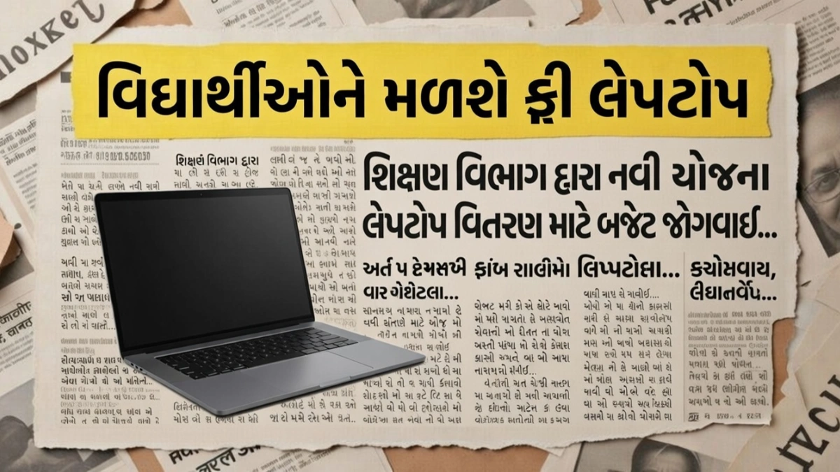 Free Laptop Registration