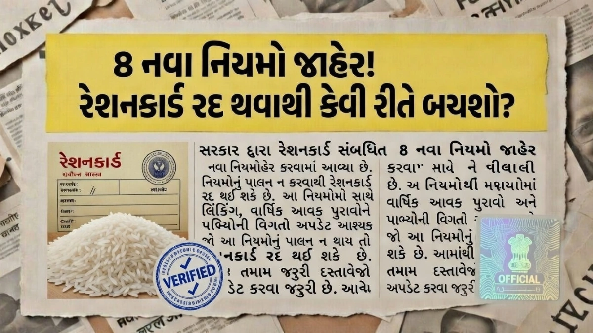 Government Food Scheme