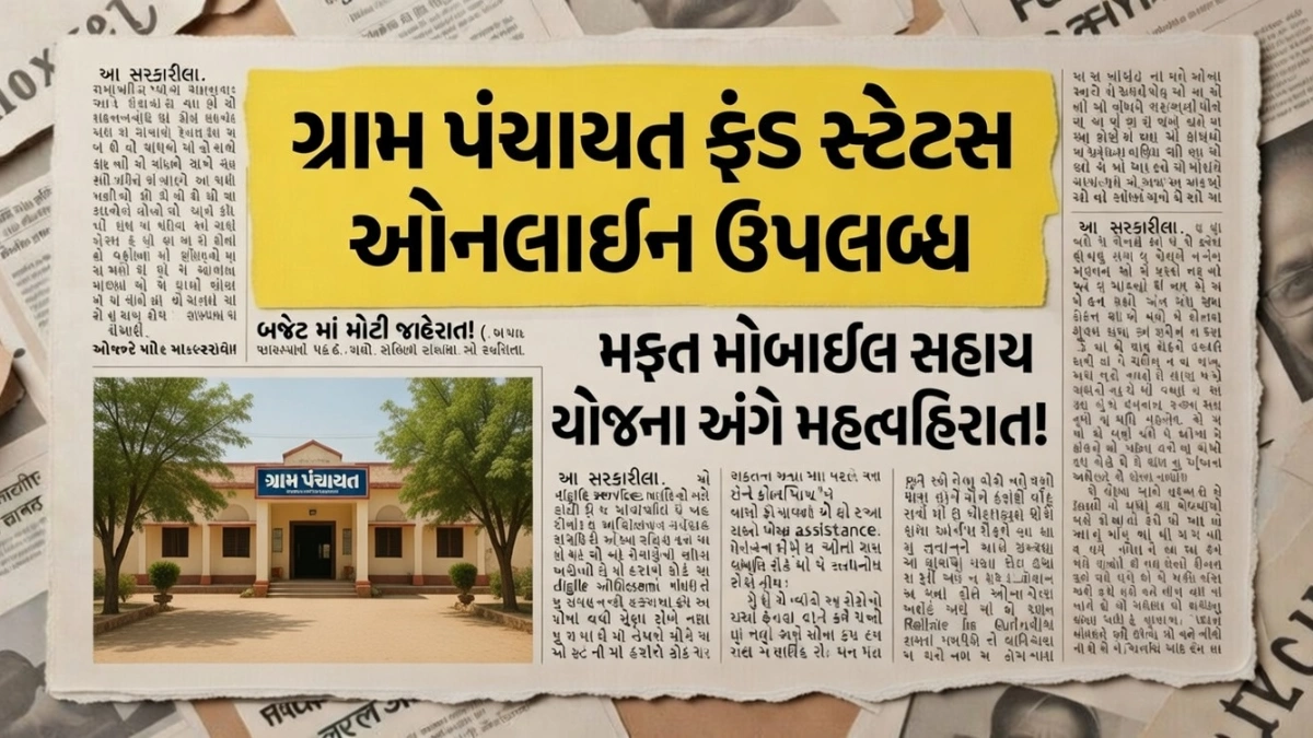 Gram Panchayat Budget Details