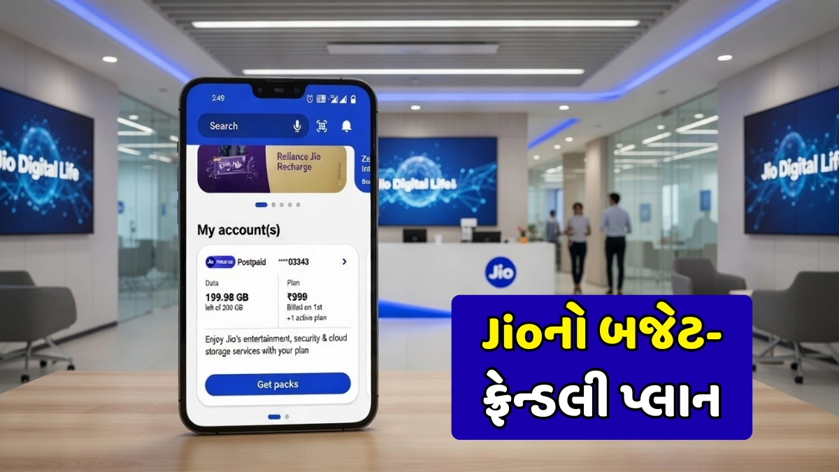 Jio Budget Plan