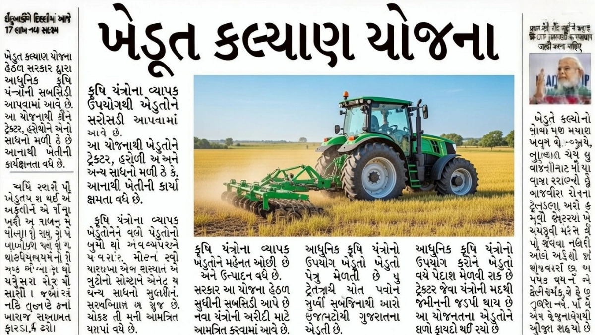 Krishi Yantra Subsidy