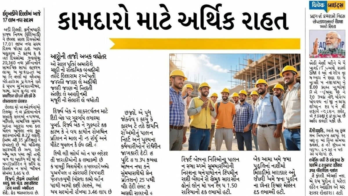 Labour Salary Update