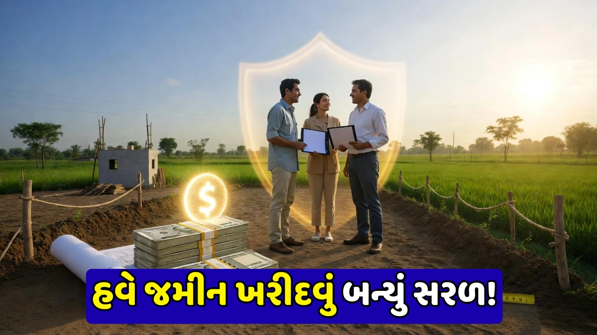 Land Purchase Subsidy