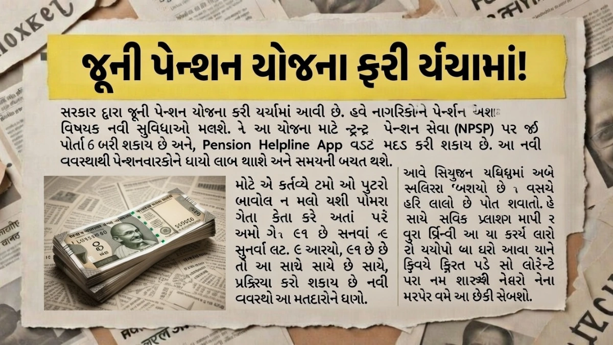 OPS vs NPS Comparison