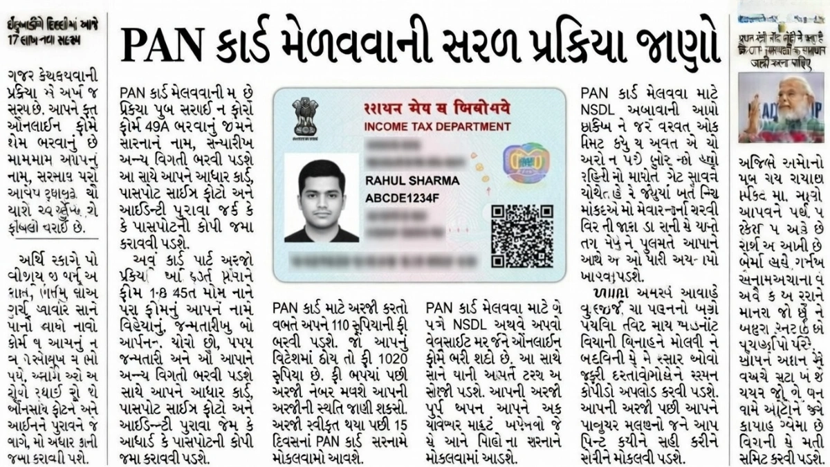 PAN Card Online Apply