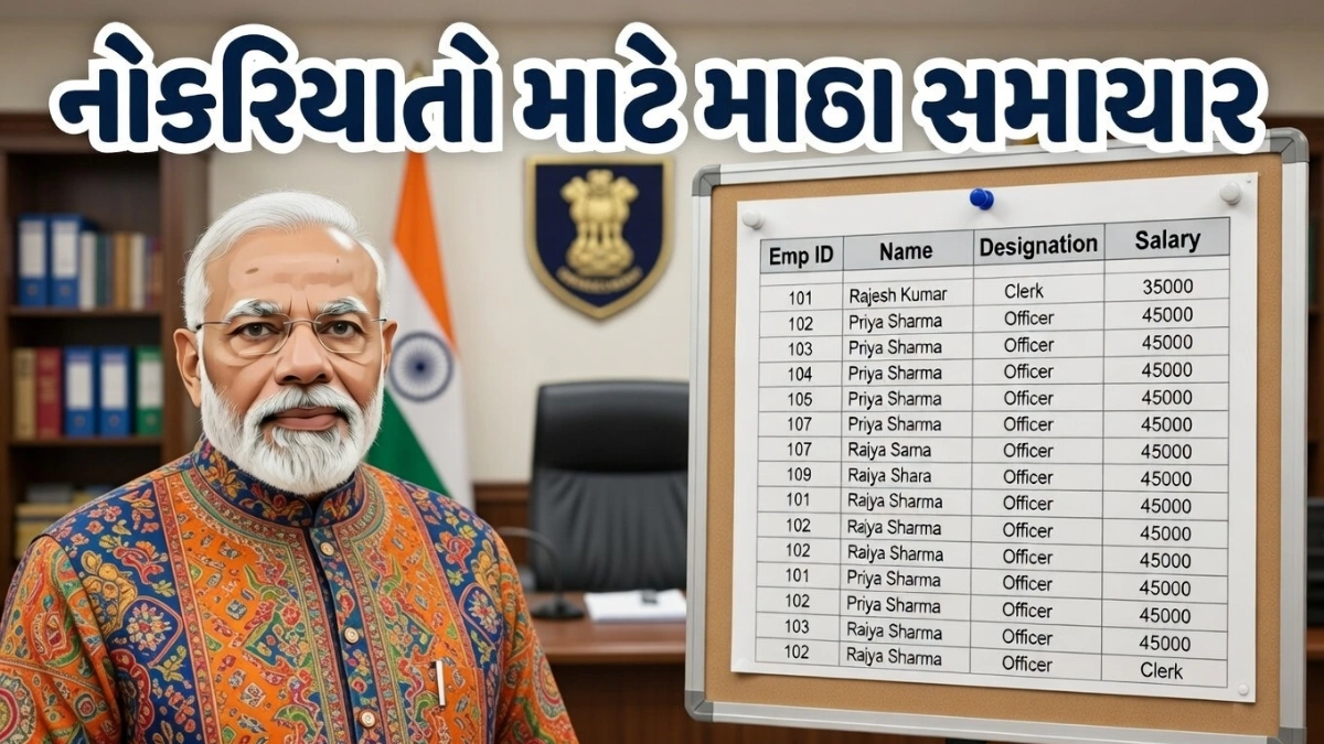 PF Interest Rate Cut