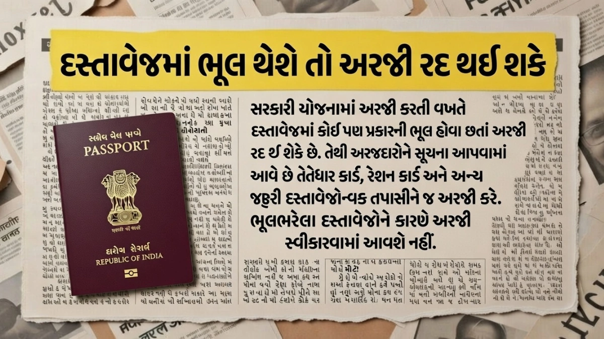 Passport Seva Portal