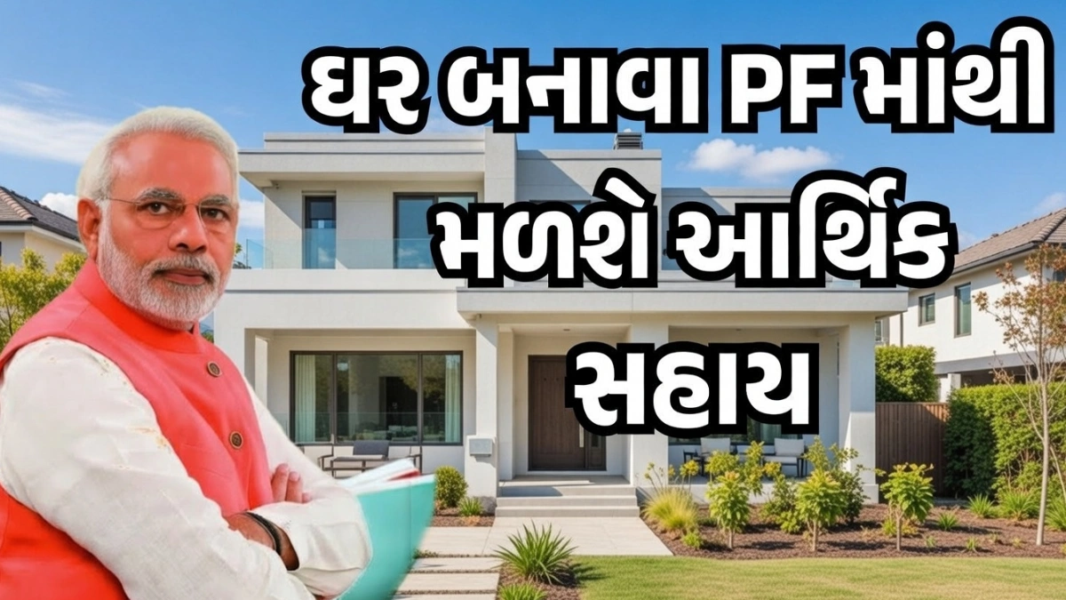 Provident Fund Claim Process