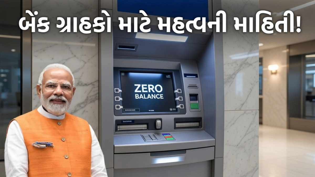 RBI ATM Rules