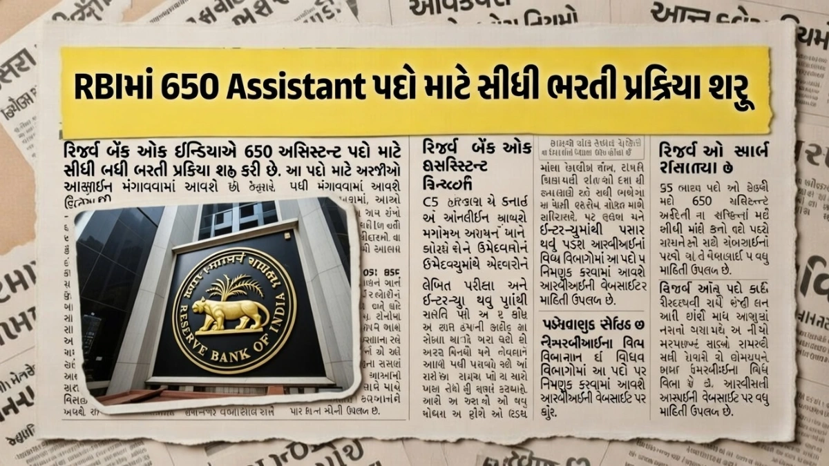 RBI Notification Update