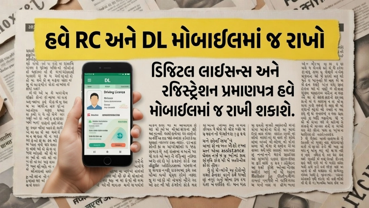 RC DL Mobile App