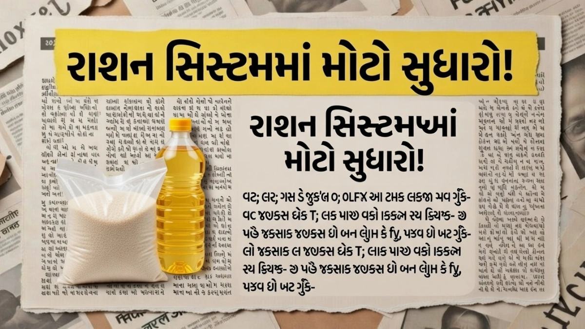 Ration Card Benefits