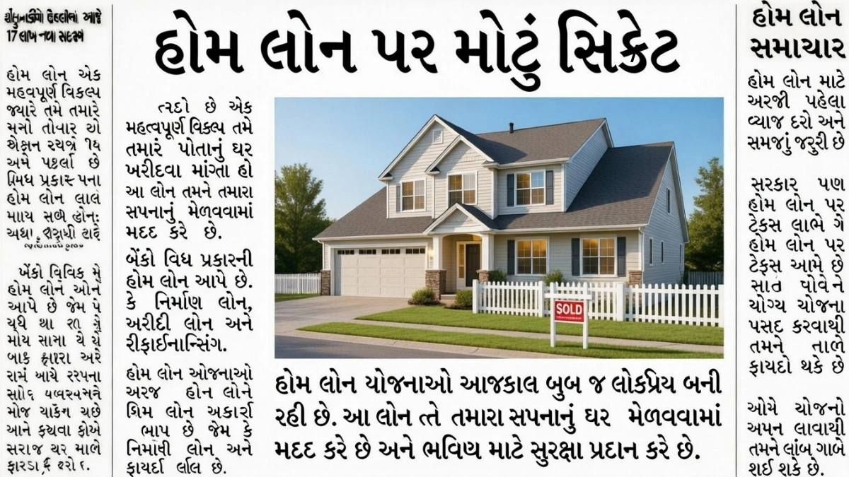 Reduce Home Loan Tenure