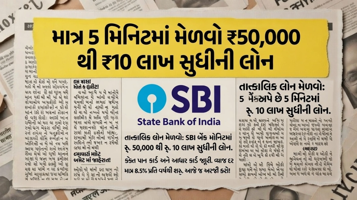 SBI Mudra Loan