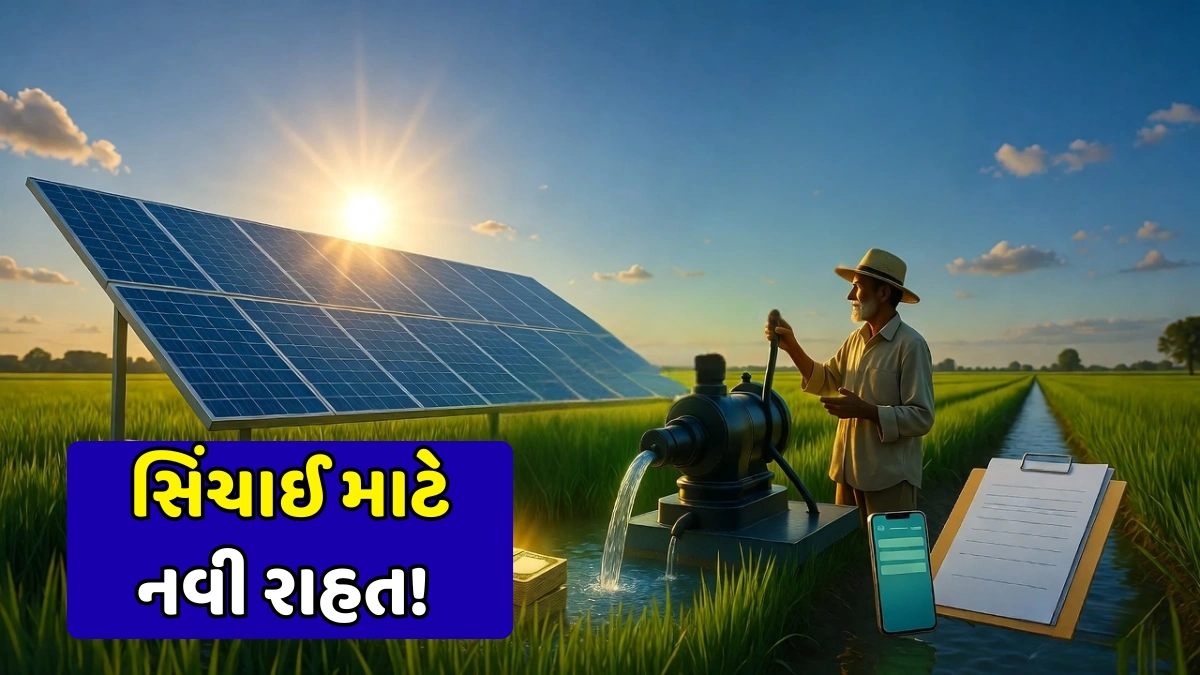 Solar Pump Subsidy