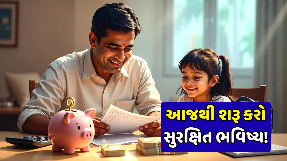 Sukanya Samriddhi Yojana