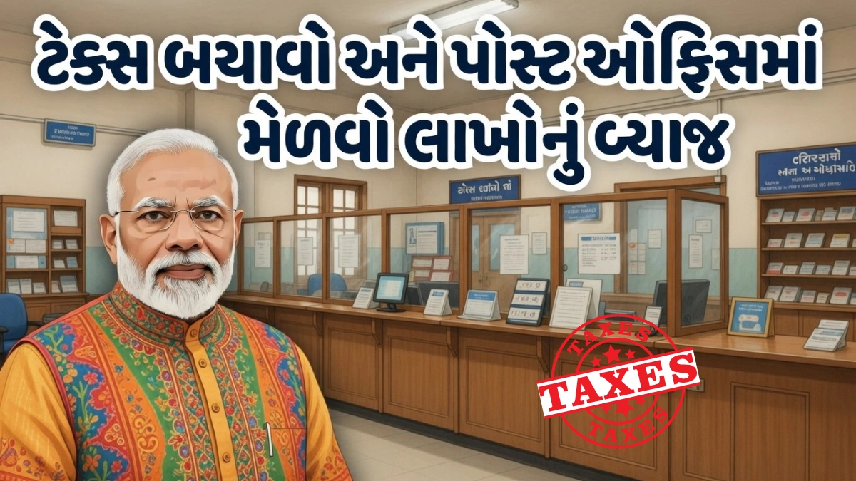 Tax Saving Investment