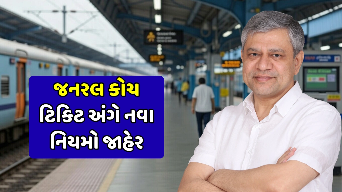 UTS Mobile App Ticket