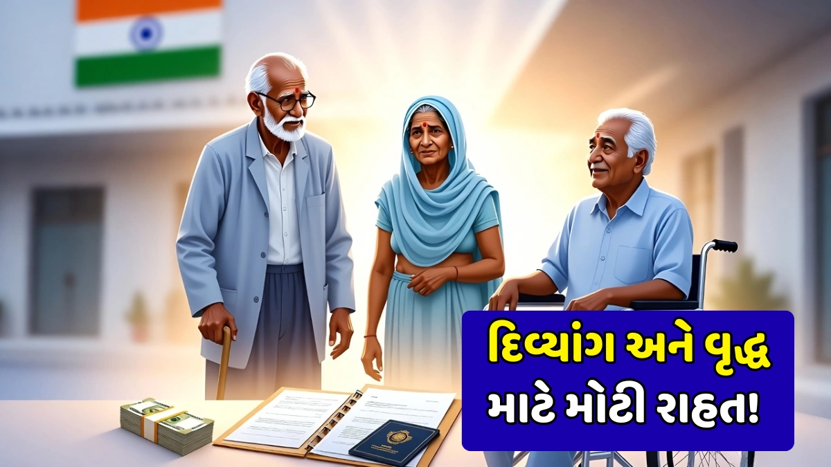 Widow Pension Scheme