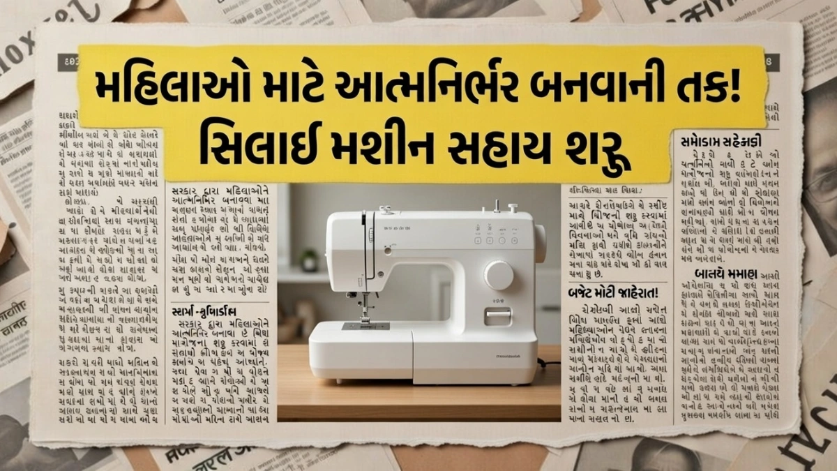 Women Self Employment Scheme