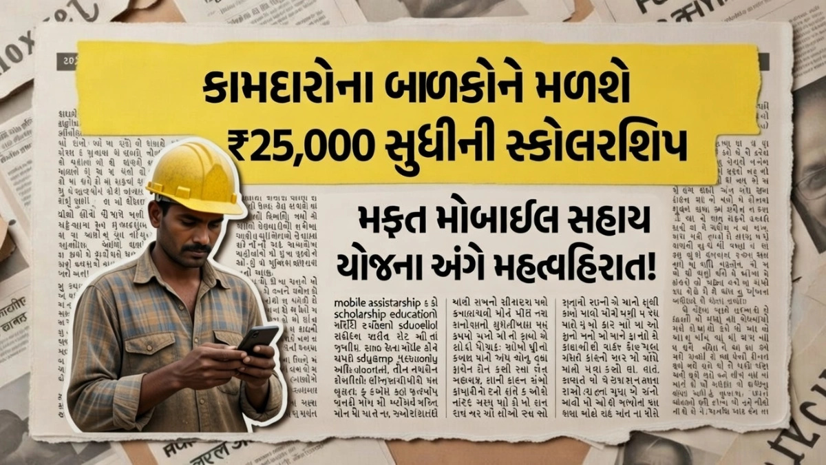 Worker Education Support