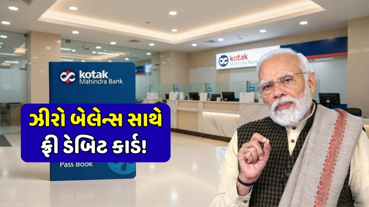 Zero Balance Account