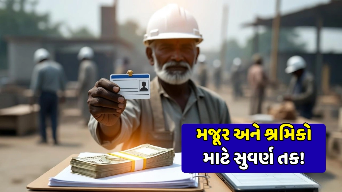 e Shram Card Yojana