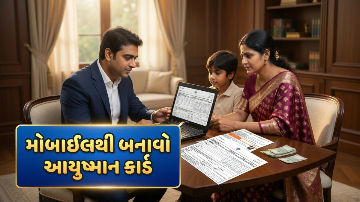 Ayushman Bharat Yojana 2026