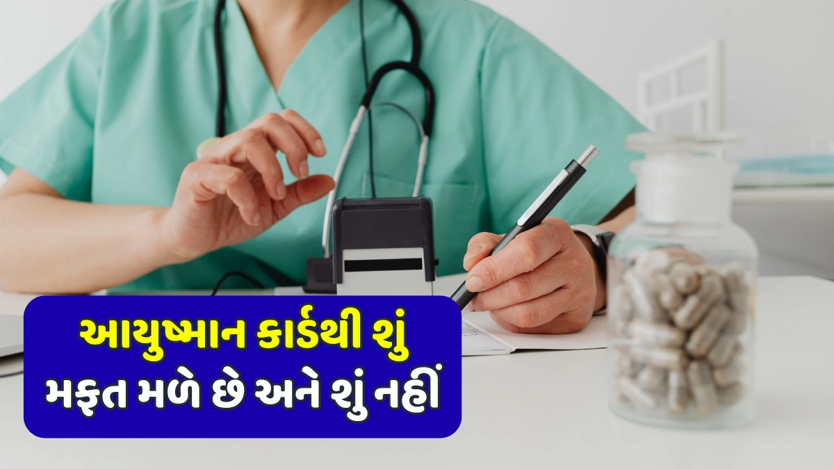 Ayushman Card Update