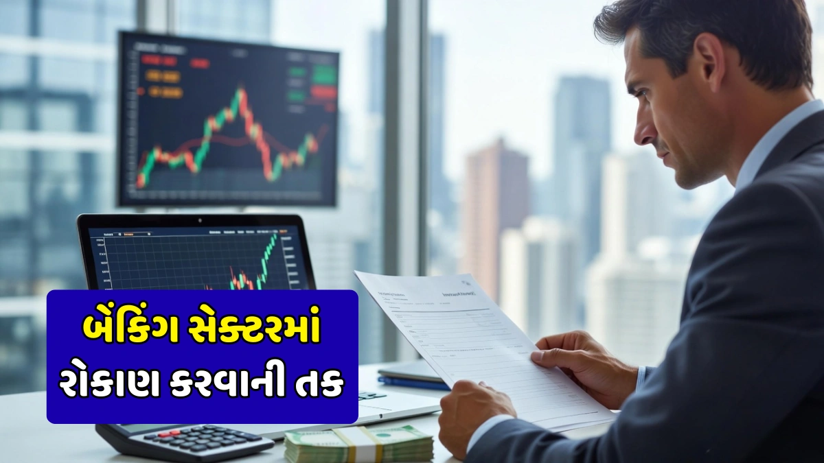 Canara Robeco Financial Services