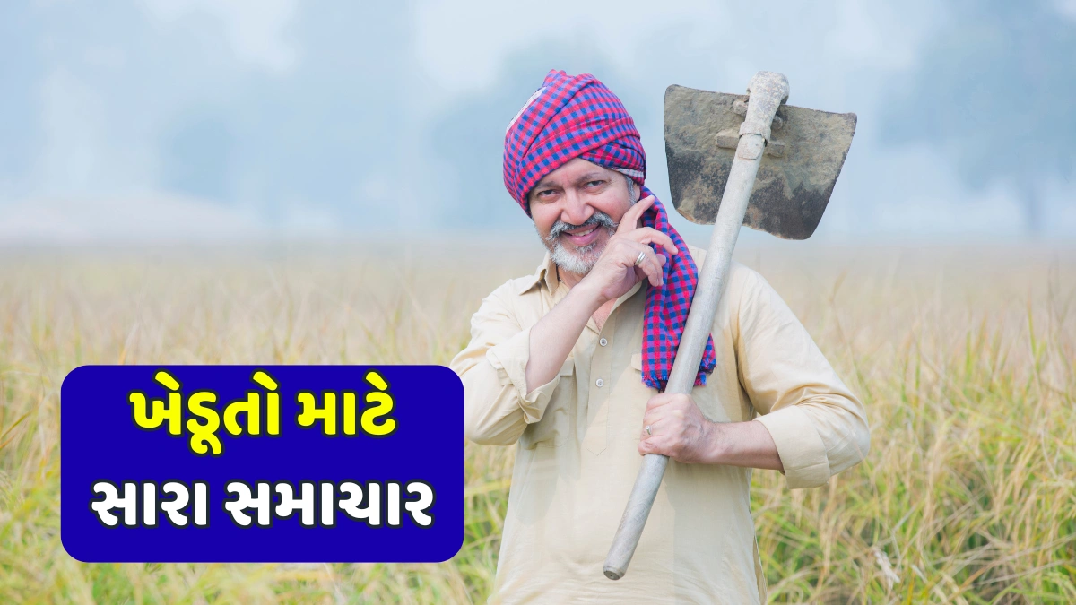Farmer Loan Waiver