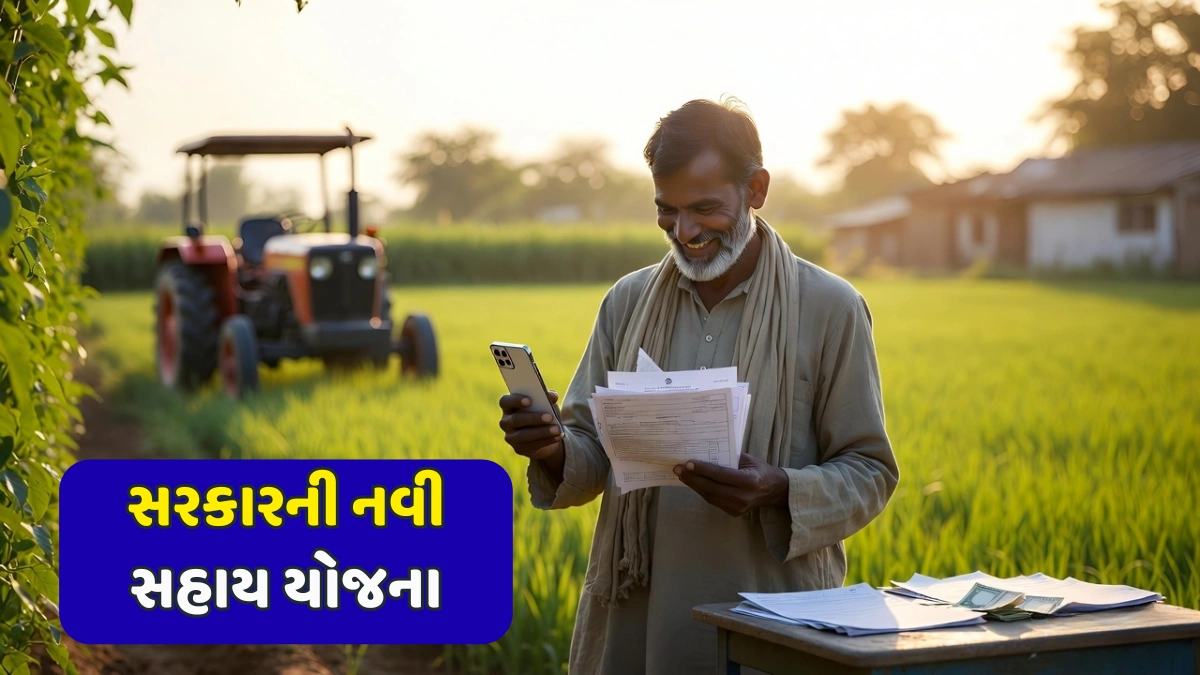 Farmer Mobile Assistance