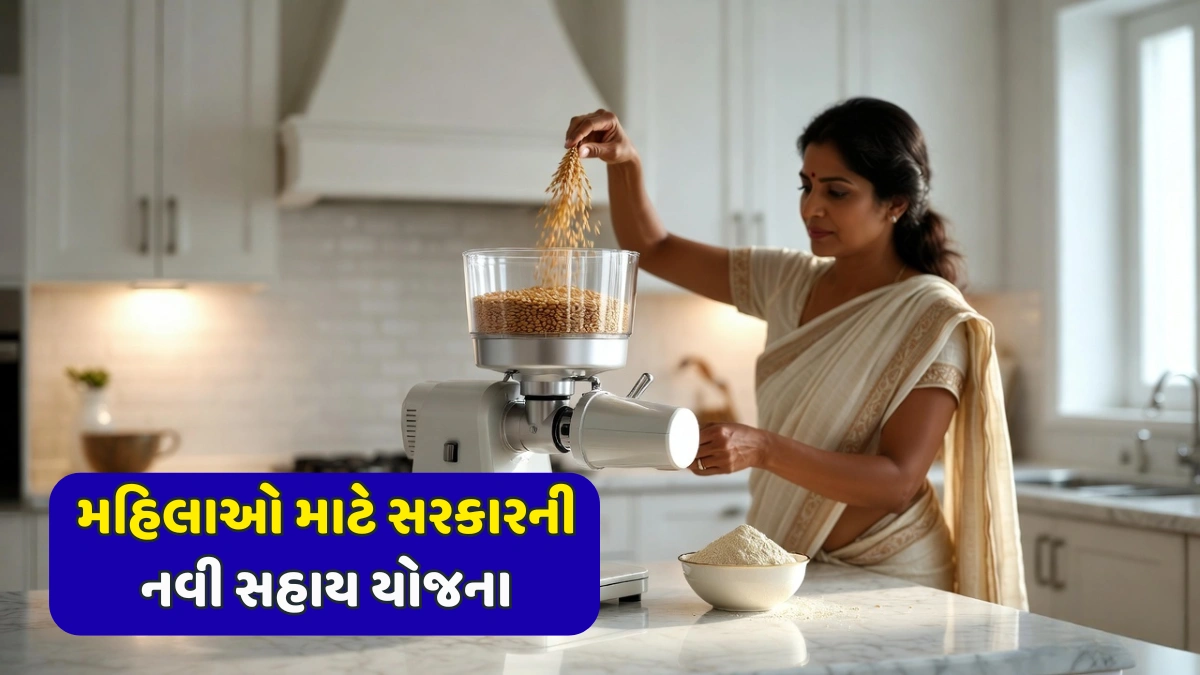 Free Flour Mill Scheme