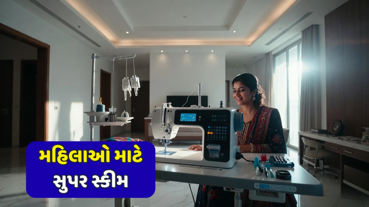 Free Sewing Machine Scheme