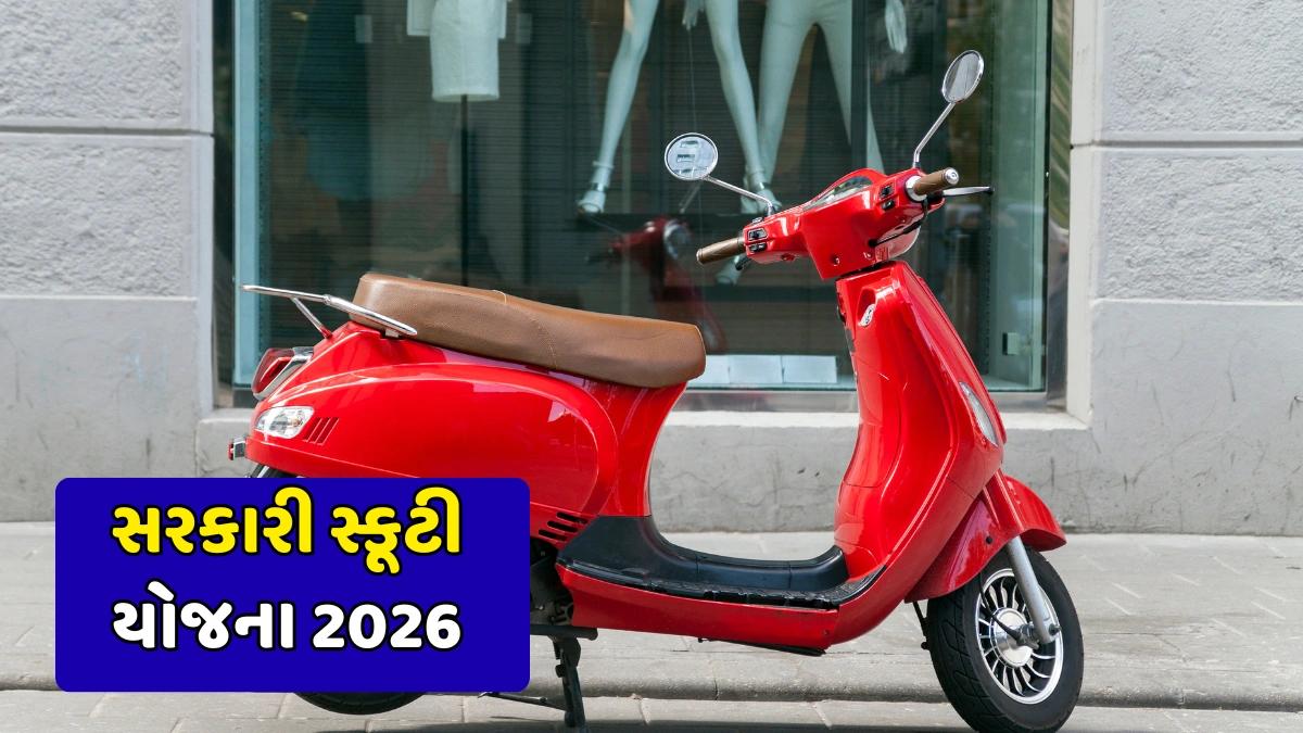 Girls Scooter Scheme