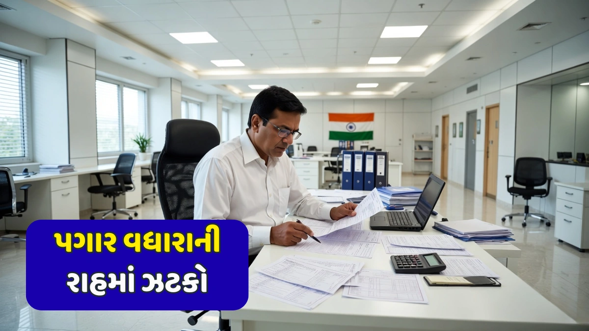 Government Employees Salary