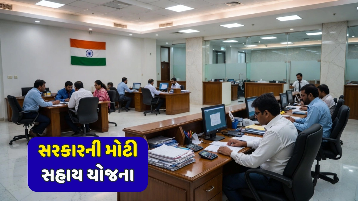 Government Financial Aid