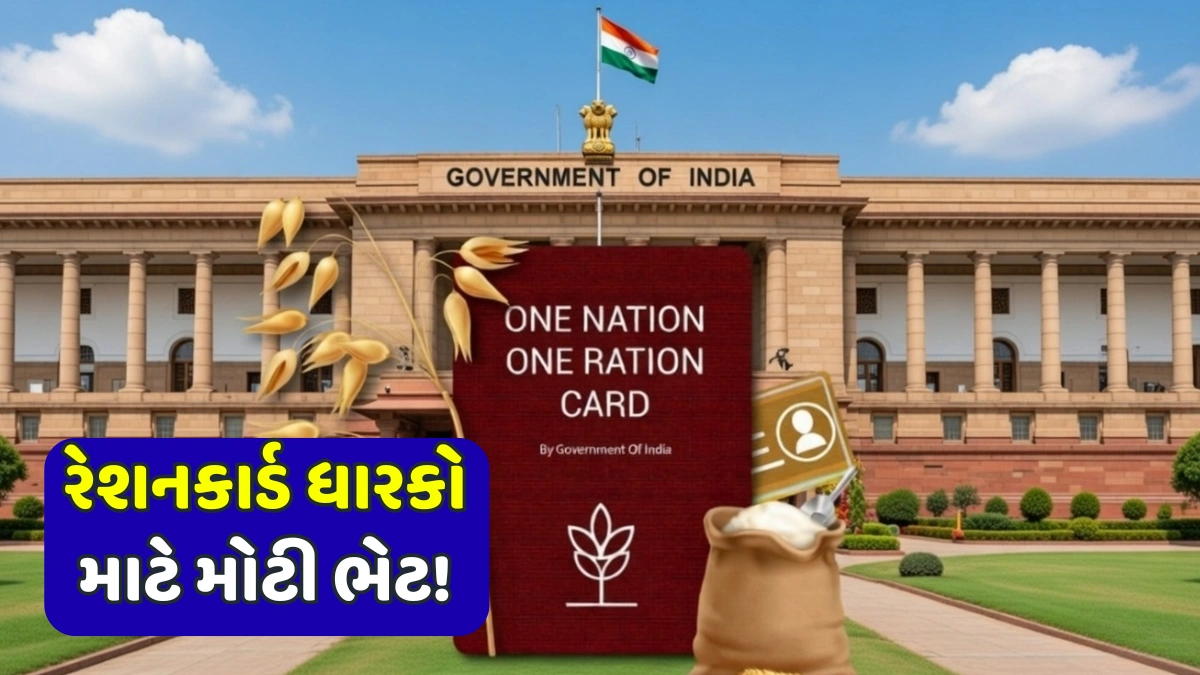 Government Ration Scheme