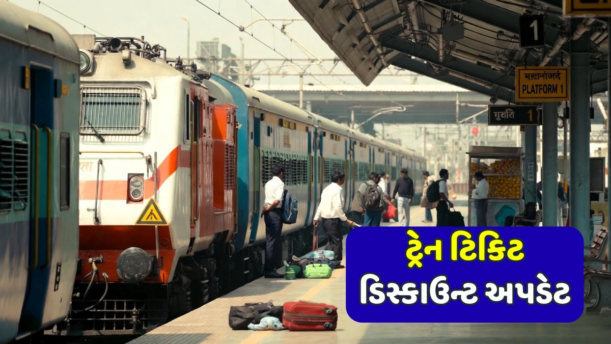 IRCTC Mobile App Offer