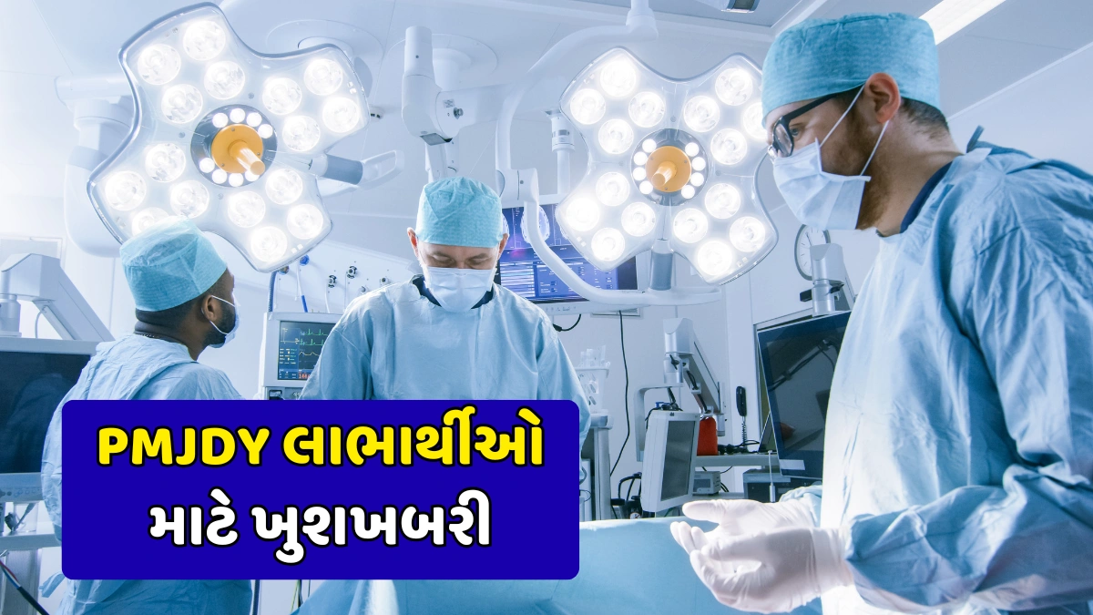 Jan Dhan Yojana Benefits