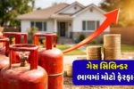 LPG Price Hike