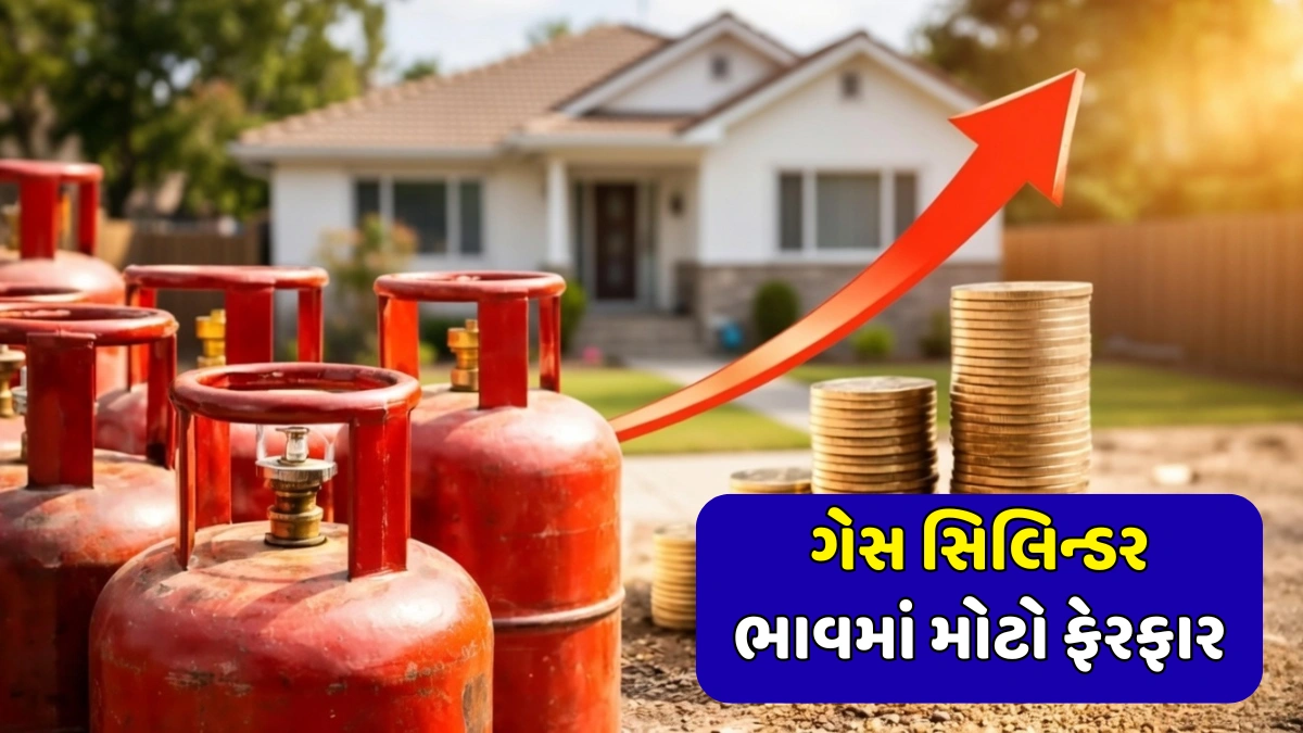 LPG Price Hike