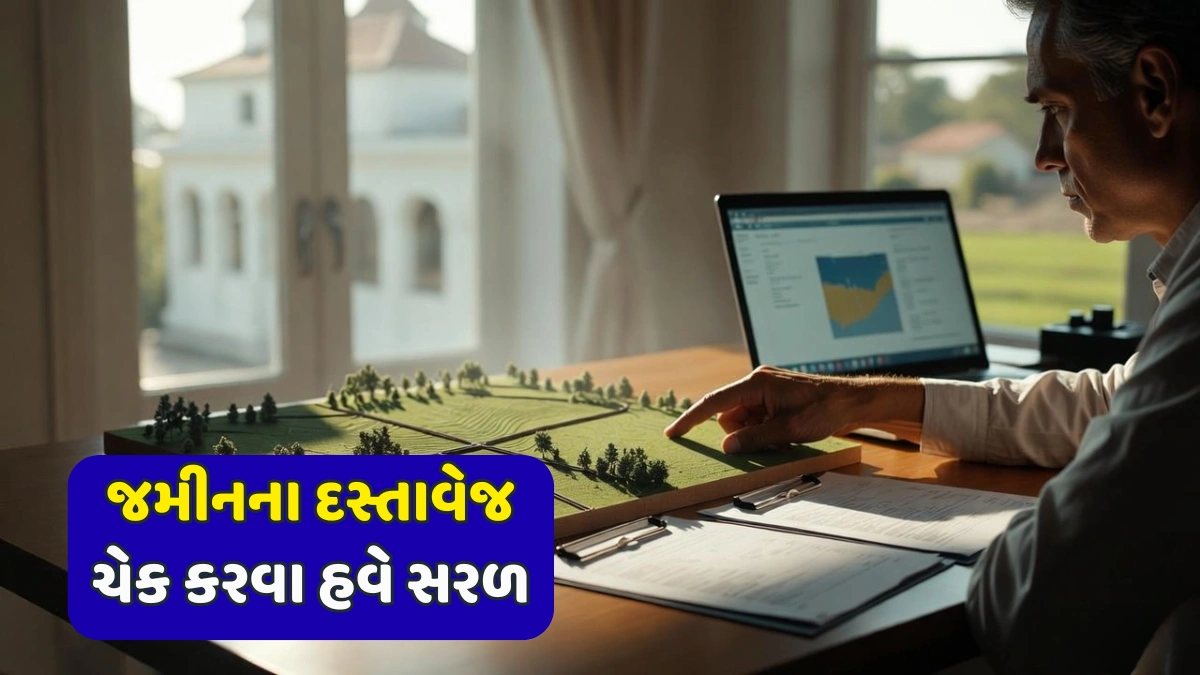 Land Ownership Online